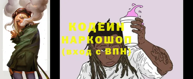 Кодеиновый сироп Lean напиток Lean (лин)  закладки  Закаменск 