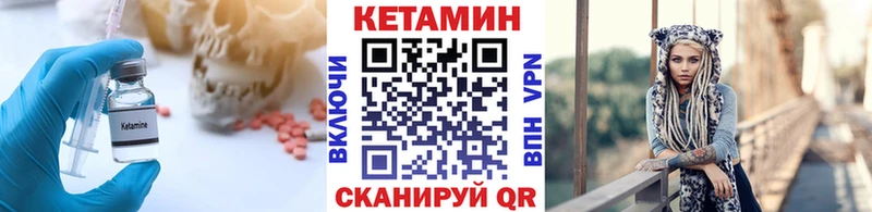 КЕТАМИН VHQ  Закаменск 
