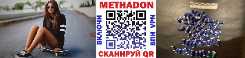 Метадон мёд  Закаменск 